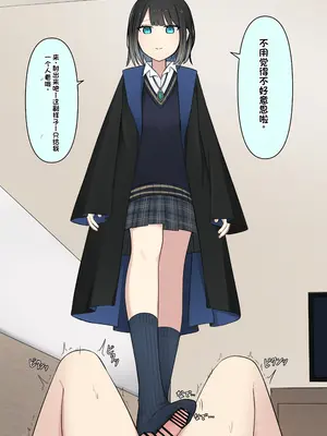 [顔印象零] 僕を魅了する君の魔法 [中国翻訳]_067