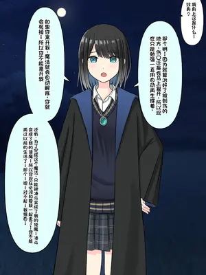 [顔印象零] 僕を魅了する君の魔法 [中国翻訳]_324