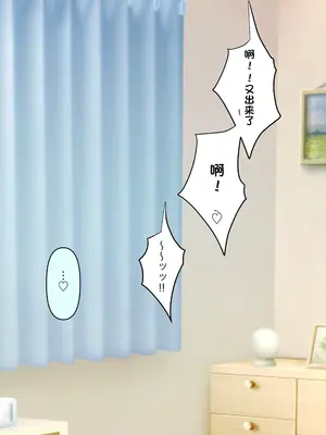 [顔印象零] 僕を魅了する君の魔法 [中国翻訳]_159