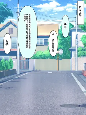 [顔印象零] 僕を魅了する君の魔法 [中国翻訳]_214