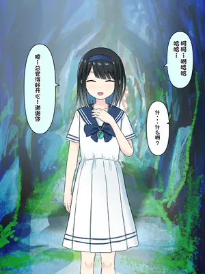 [顔印象零] 僕を魅了する君の魔法 [中国翻訳]_208