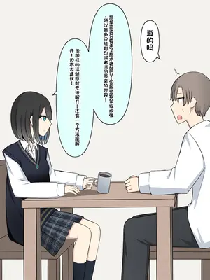 [顔印象零] 僕を魅了する君の魔法 [中国翻訳]_112