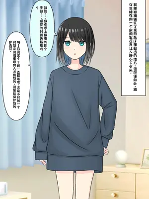 [顔印象零] 僕を魅了する君の魔法 [中国翻訳]_075