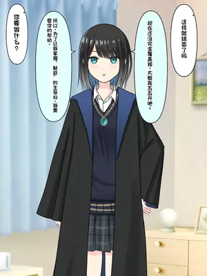 [顔印象零] 僕を魅了する君の魔法 [中国翻訳]_046