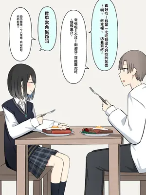 [顔印象零] 僕を魅了する君の魔法 [中国翻訳]_140