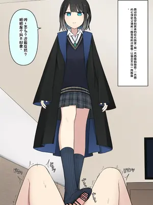 [顔印象零] 僕を魅了する君の魔法 [中国翻訳]_064