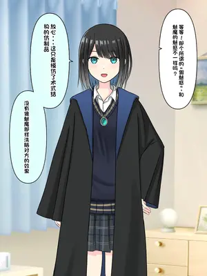 [顔印象零] 僕を魅了する君の魔法 [中国翻訳]_044