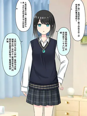 [顔印象零] 僕を魅了する君の魔法 [中国翻訳]_144