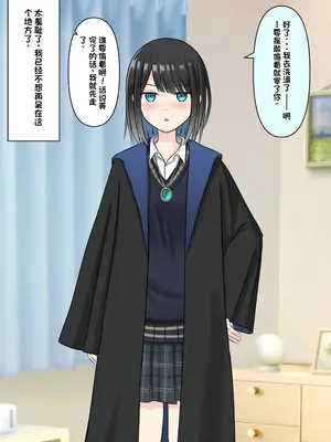 [顔印象零] 僕を魅了する君の魔法 [中国翻訳]_072