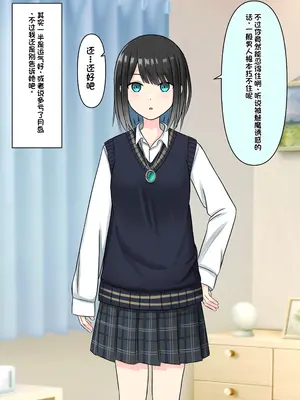 [顔印象零] 僕を魅了する君の魔法 [中国翻訳]_102