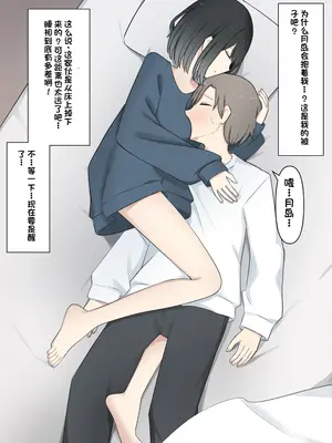 [顔印象零] 僕を魅了する君の魔法 [中国翻訳]_095