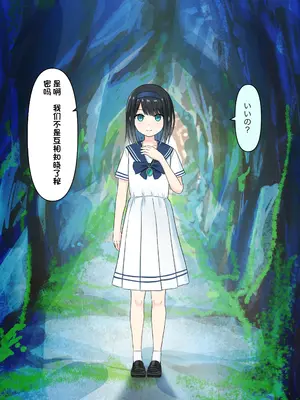 [顔印象零] 僕を魅了する君の魔法 [中国翻訳]_203