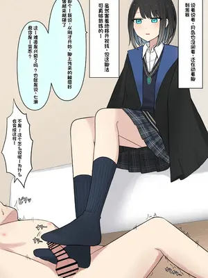 [顔印象零] 僕を魅了する君の魔法 [中国翻訳]_057