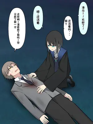 [顔印象零] 僕を魅了する君の魔法 [中国翻訳]_322