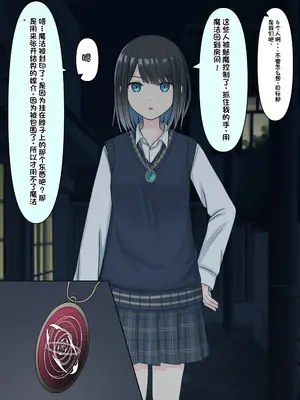 [顔印象零] 僕を魅了する君の魔法 [中国翻訳]_235