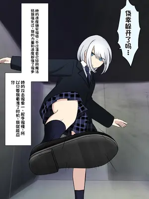 [顔印象零] 僕を魅了する君の魔法 [中国翻訳]_304