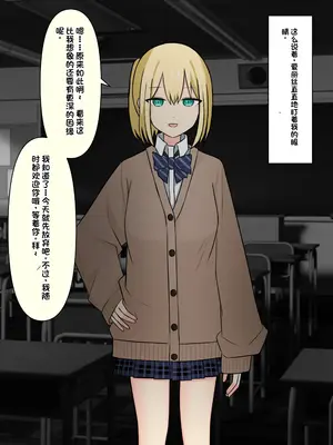 [顔印象零] 僕を魅了する君の魔法 [中国翻訳]_136