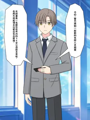 [顔印象零] 僕を魅了する君の魔法 [中国翻訳]_002