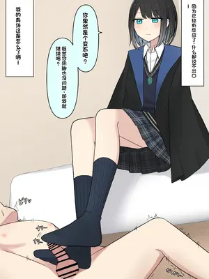 [顔印象零] 僕を魅了する君の魔法 [中国翻訳]_059