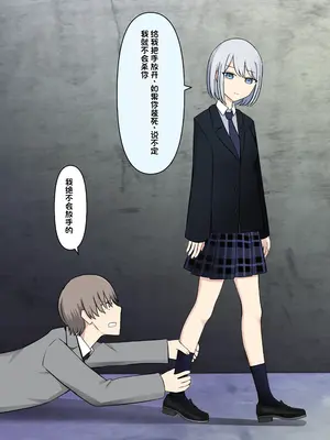 [顔印象零] 僕を魅了する君の魔法 [中国翻訳]_309