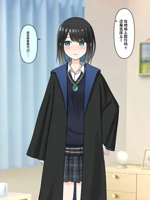 [顔印象零] 僕を魅了する君の魔法 [中国翻訳]_053