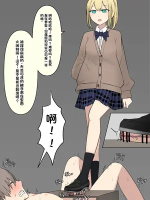 [顔印象零] 僕を魅了する君の魔法 [中国翻訳]_168