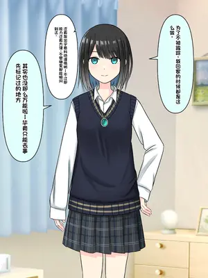 [顔印象零] 僕を魅了する君の魔法 [中国翻訳]_108