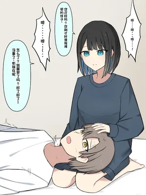 [顔印象零] 僕を魅了する君の魔法 [中国翻訳]_186