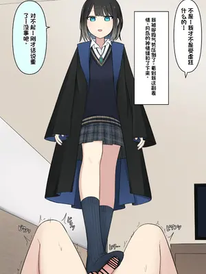 [顔印象零] 僕を魅了する君の魔法 [中国翻訳]_066