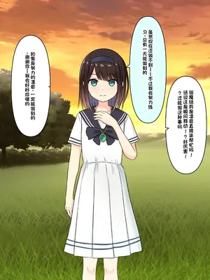 [顔印象零] 僕を魅了する君の魔法 [中国翻訳]_213