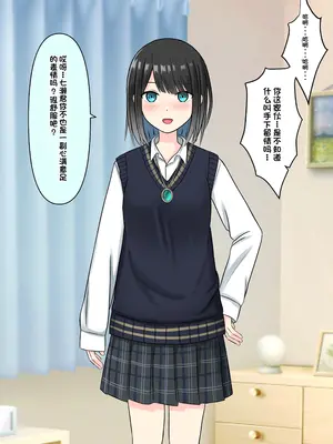 [顔印象零] 僕を魅了する君の魔法 [中国翻訳]_160