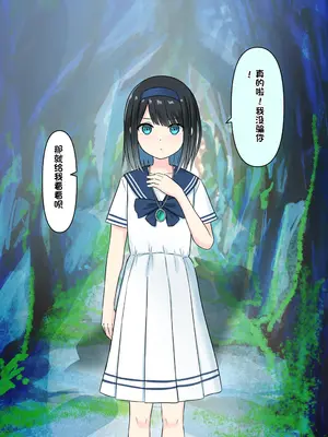 [顔印象零] 僕を魅了する君の魔法 [中国翻訳]_200