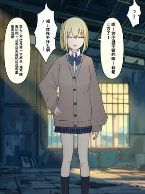 [顔印象零] 僕を魅了する君の魔法 [中国翻訳]_018