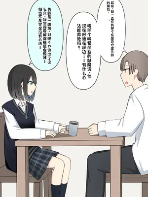 [顔印象零] 僕を魅了する君の魔法 [中国翻訳]_111