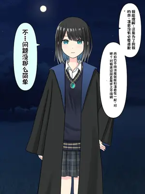 [顔印象零] 僕を魅了する君の魔法 [中国翻訳]_325