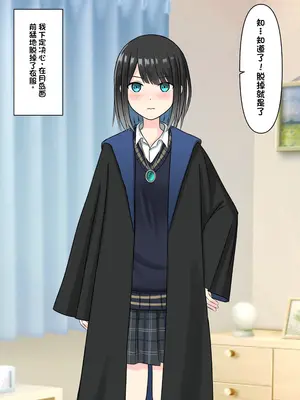 [顔印象零] 僕を魅了する君の魔法 [中国翻訳]_051