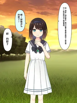 [顔印象零] 僕を魅了する君の魔法 [中国翻訳]_211