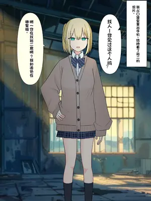 [顔印象零] 僕を魅了する君の魔法 [中国翻訳]_014