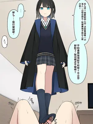 [顔印象零] 僕を魅了する君の魔法 [中国翻訳]_069