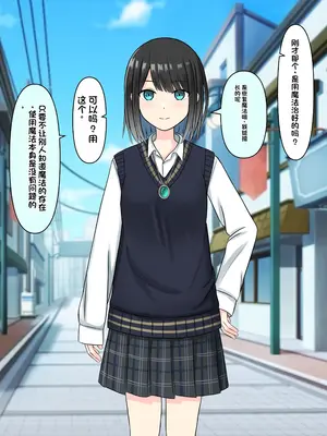 [顔印象零] 僕を魅了する君の魔法 [中国翻訳]_228