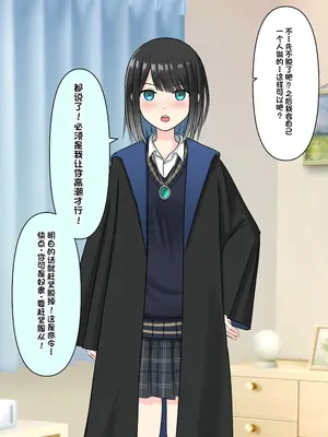 [顔印象零] 僕を魅了する君の魔法 [中国翻訳]_050