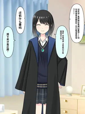 [顔印象零] 僕を魅了する君の魔法 [中国翻訳]_040