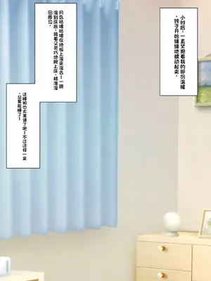 [顔印象零] 僕を魅了する君の魔法 [中国翻訳]_098