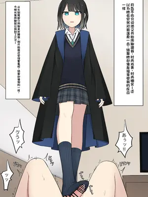 [顔印象零] 僕を魅了する君の魔法 [中国翻訳]_070