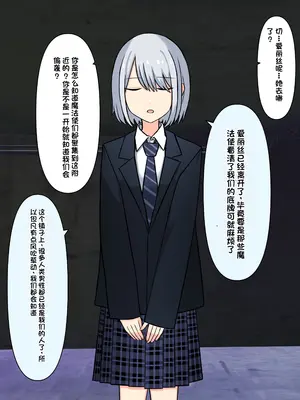 [顔印象零] 僕を魅了する君の魔法 [中国翻訳]_297