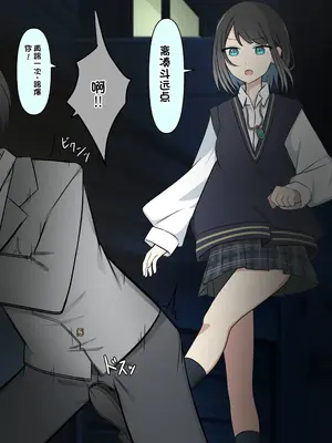 [顔印象零] 僕を魅了する君の魔法 [中国翻訳]_242