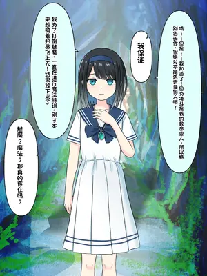 [顔印象零] 僕を魅了する君の魔法 [中国翻訳]_199