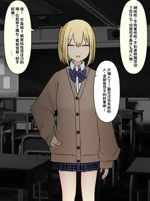 [顔印象零] 僕を魅了する君の魔法 [中国翻訳]_080