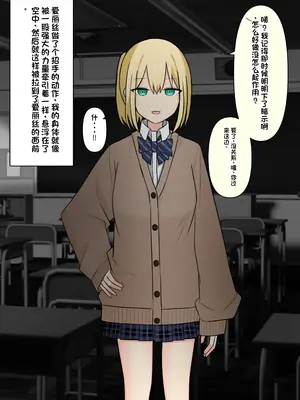 [顔印象零] 僕を魅了する君の魔法 [中国翻訳]_082