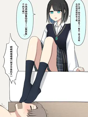 [顔印象零] 僕を魅了する君の魔法 [中国翻訳]_120